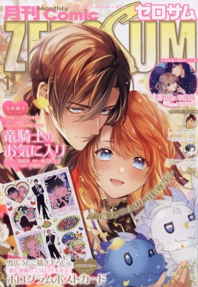 Cover of No. 1, 2024