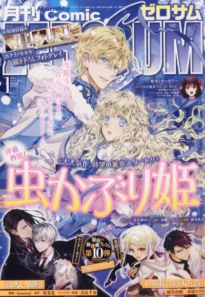 Cover of No. 1, 2025
