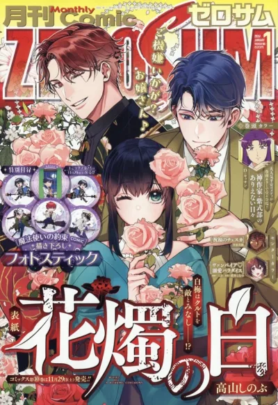 Cover of No. 1, 2026