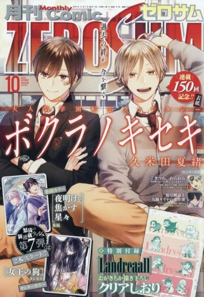Cover of No. 10, 2024