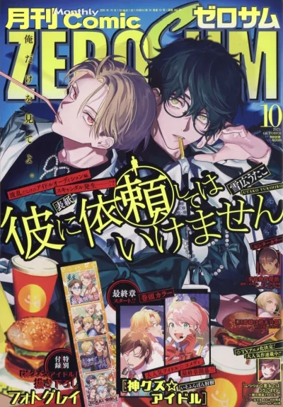 Cover of No. 10, 2025