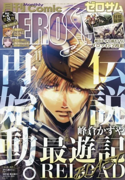 Cover of No. 11, 2024