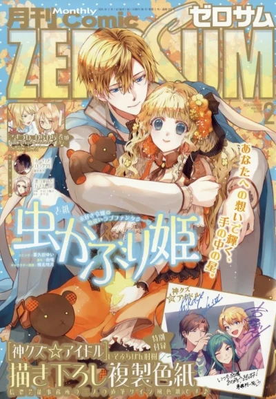 Cover of No. 2, 2024