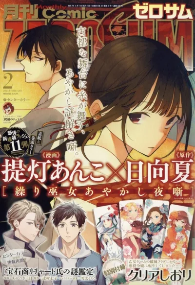 Cover of No. 2, 2025