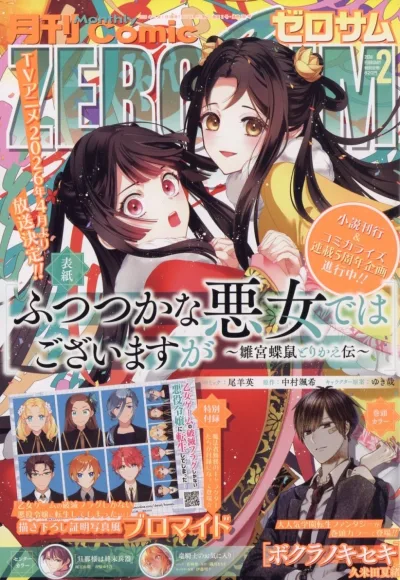 Cover of No. 2, 2026
