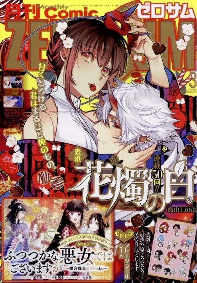 Cover of No. 3, 2024