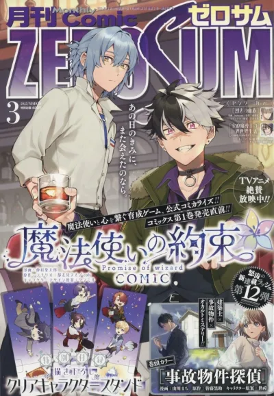 Cover of No. 3, 2025