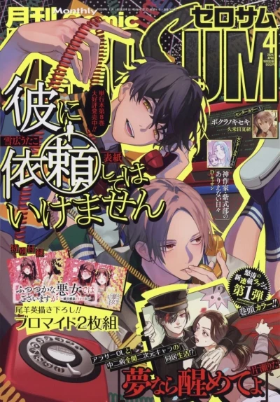 Cover of No. 4, 2024