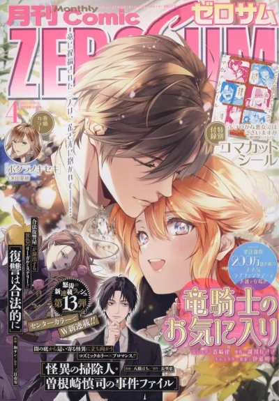 Cover of No. 4, 2025