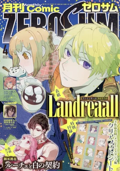 Cover of No. 4, 2026