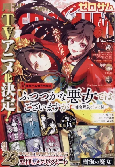 Cover of No. 5, 2025