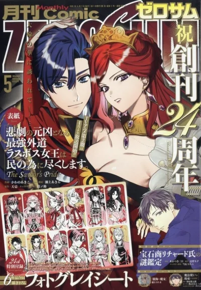 Cover of No. 5, 2026