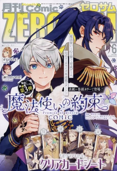 Cover of No. 6, 2024