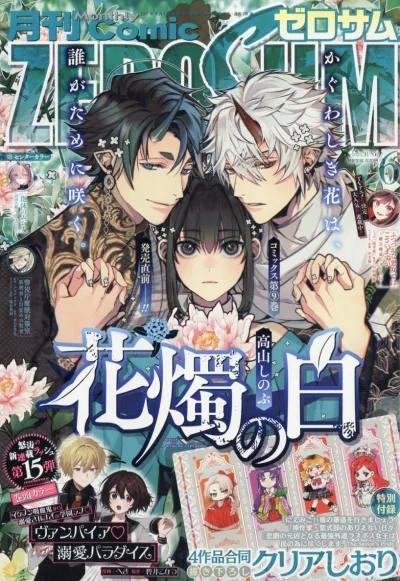 Cover of No. 6, 2025