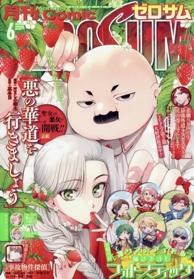 Cover of No. 6, 2026