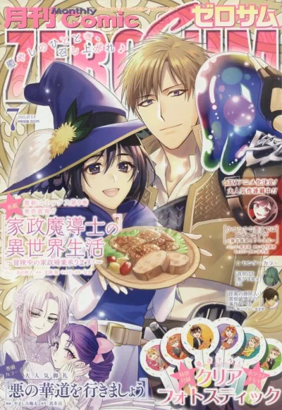 Cover of No. 7, 2025