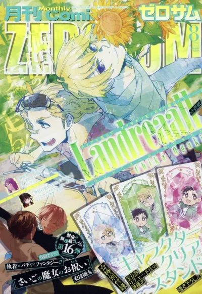 Cover of No. 8, 2025