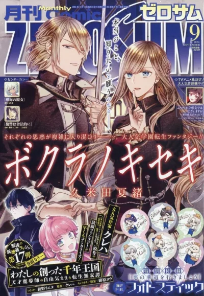 Cover of No. 9, 2025