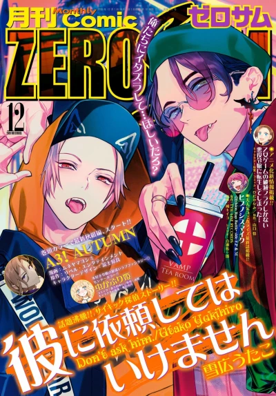 Cover of No. 12, 2019