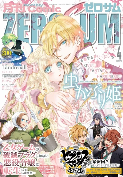 Cover of No. 4, 2020