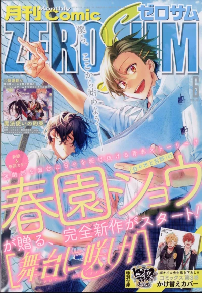 Cover of No. 6, 2020