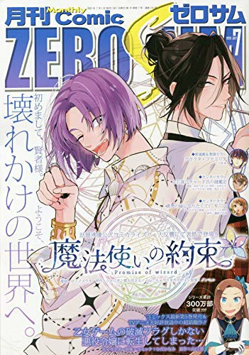 Cover of No. 7, 2020