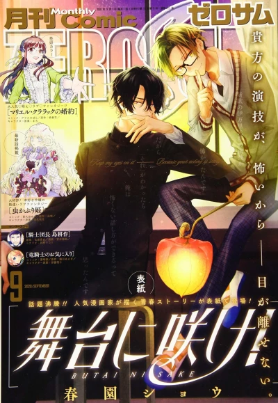 Cover of No. 9, 2020