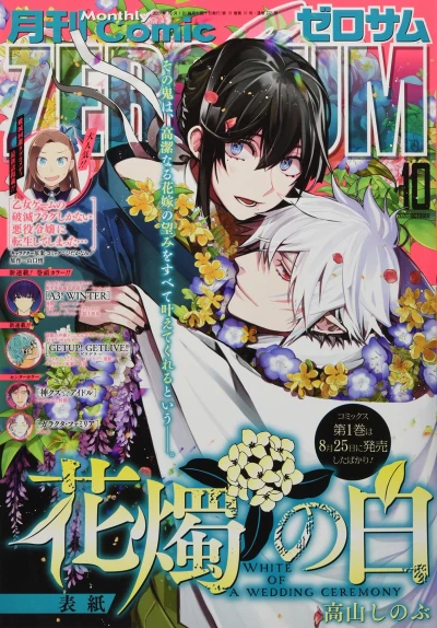 Cover of No. 10, 2020