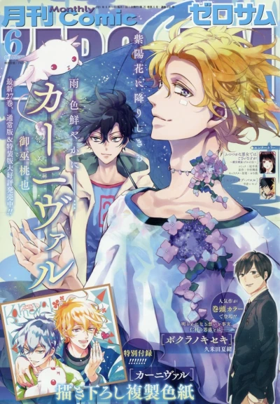 Cover of No. 6, 2021