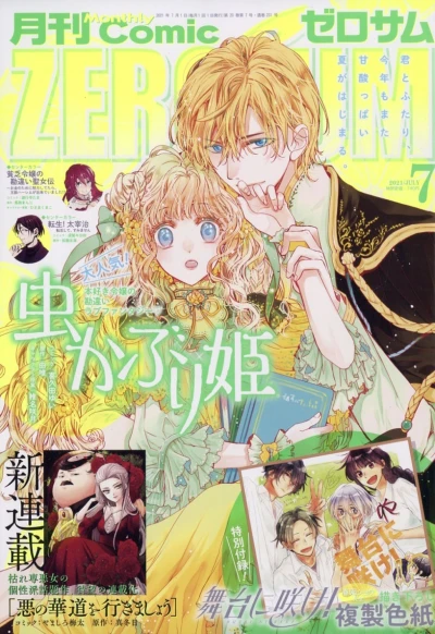 Cover of No. 7, 2021