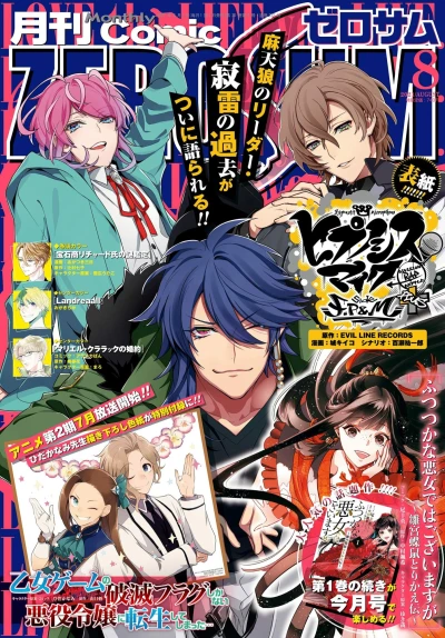 Cover of No. 8, 2021