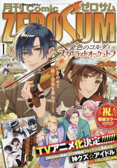 Cover of No. 1, 2022