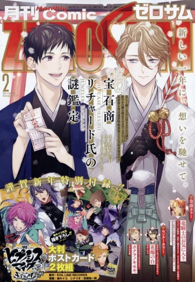 Cover of No. 2, 2022