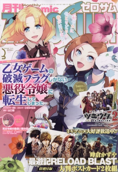 Cover of No. 3, 2022