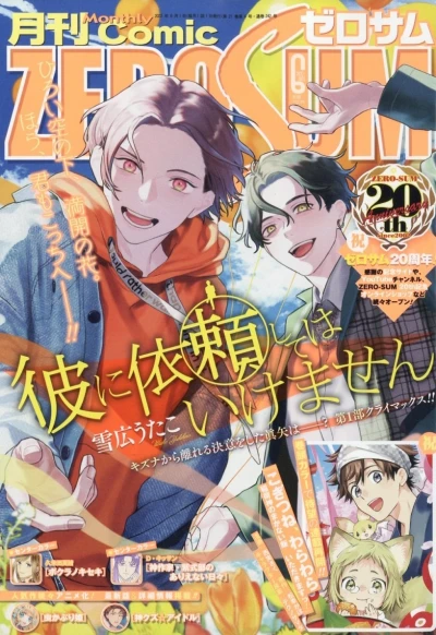 Cover of No. 6, 2022