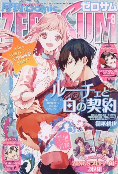 Cover of No. 8, 2022