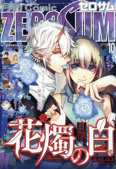 Cover of No. 10, 2022