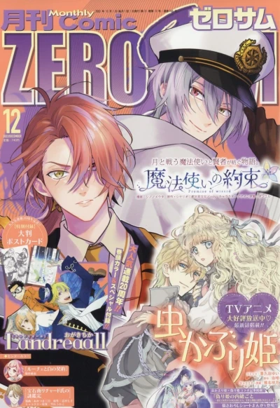 Cover of No. 12, 2022