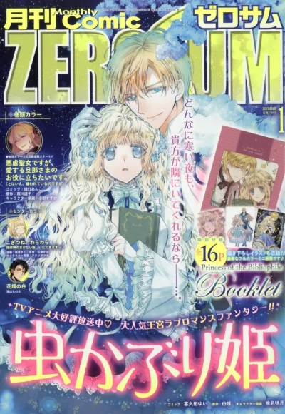 Cover of No. 1, 2023