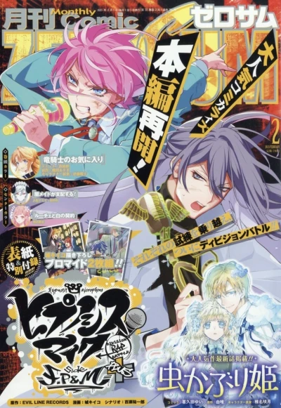 Cover of No. 2, 2023