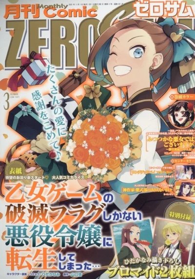 Cover of No. 3, 2023