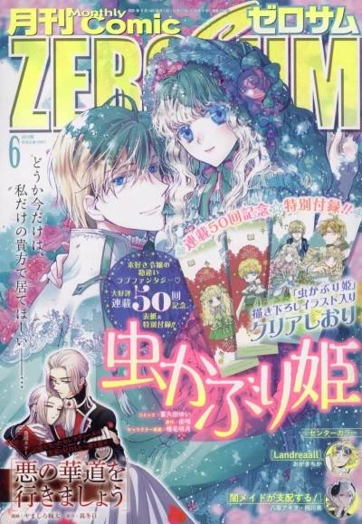 Cover of No. 6, 2023