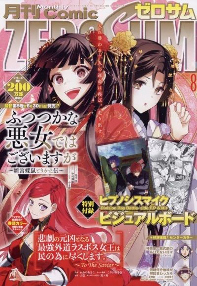 Cover of No. 8, 2023