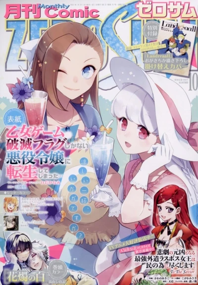 Cover of No. 10, 2023