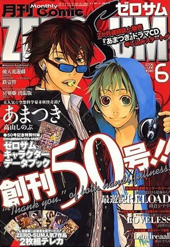 Cover of No. 6, 2006