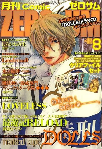 Cover of No. 8, 2006