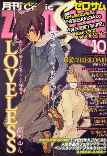 Cover of No. 10, 2006