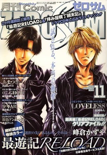 Cover of No. 11, 2006