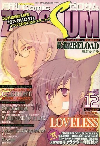 Cover of No. 12, 2006