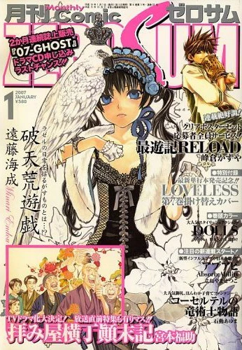 Cover of No. 1, 2007